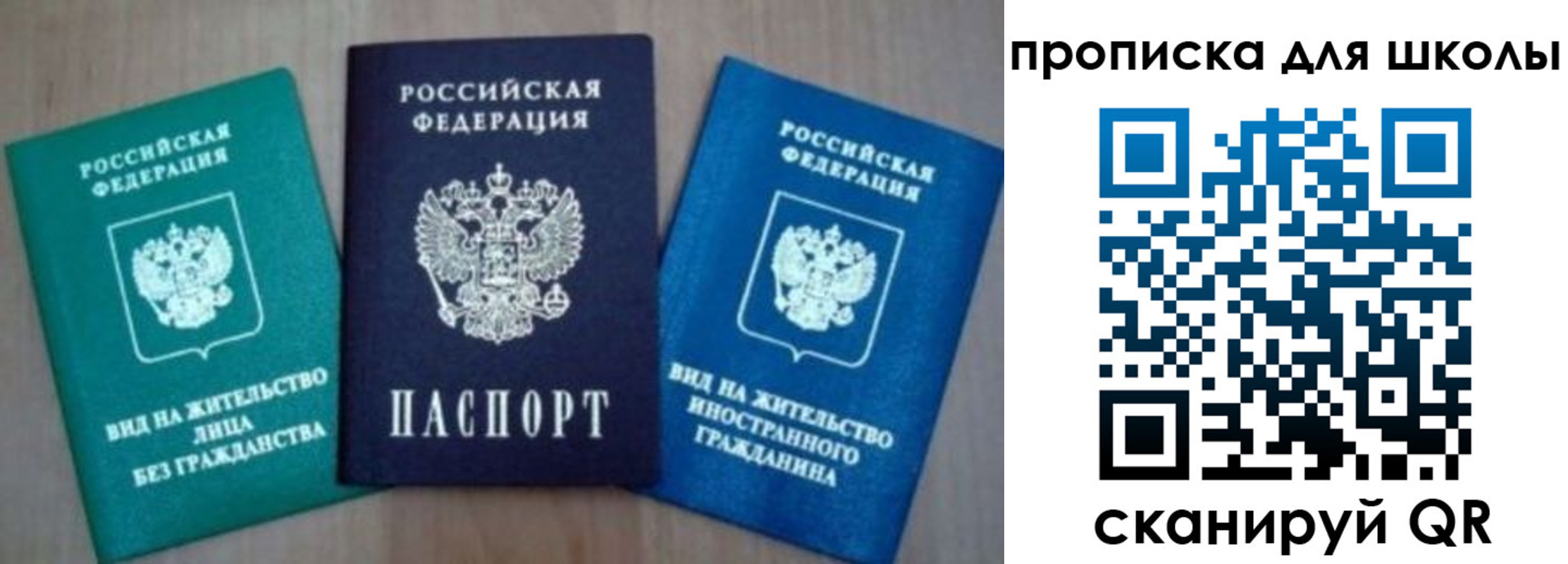 временная регистрация надежно в Новом Осколе