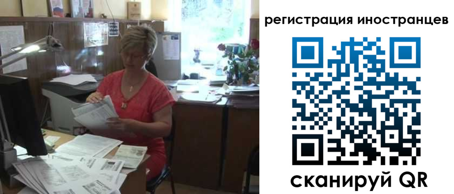 временная регистрация законно в Новом Осколе