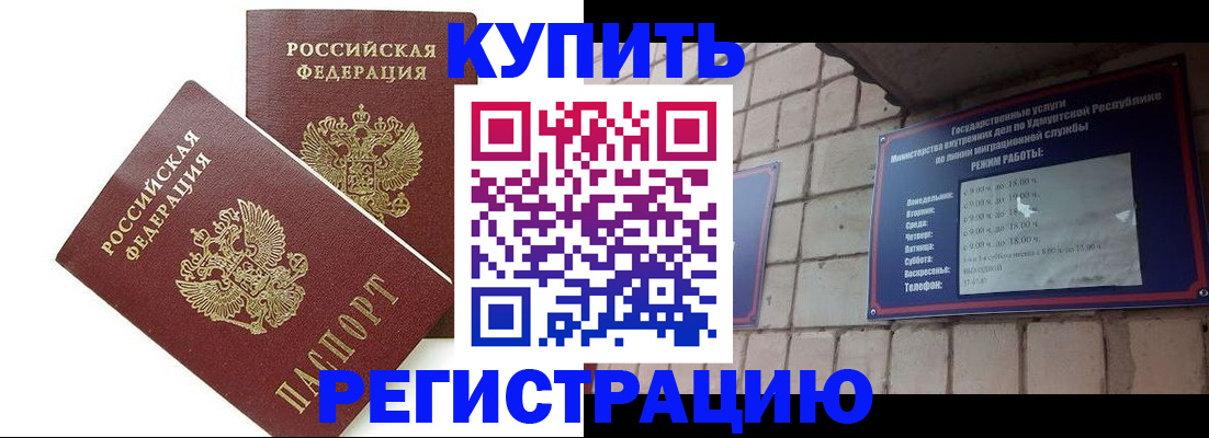 временная регистрация надежно в Новом Осколе