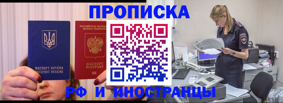 временная регистрация госуслуги в Новом Осколе