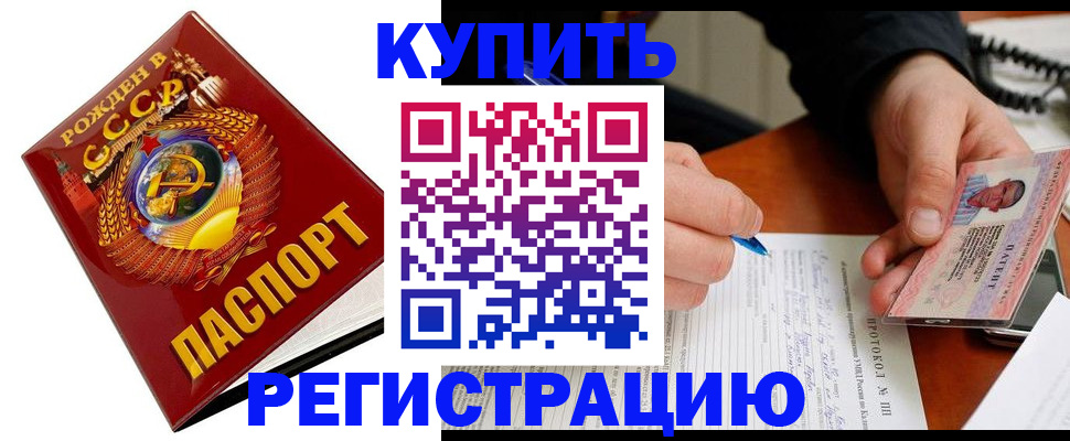 прописка ребенка в Новом Осколе