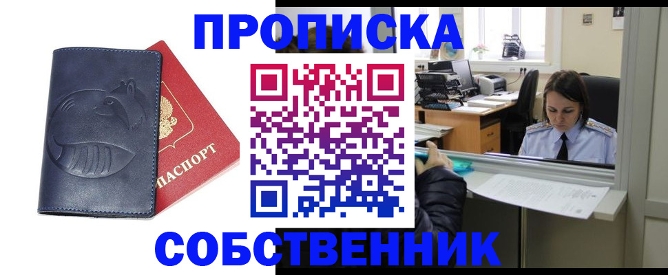 миграционный учет в Новом Осколе