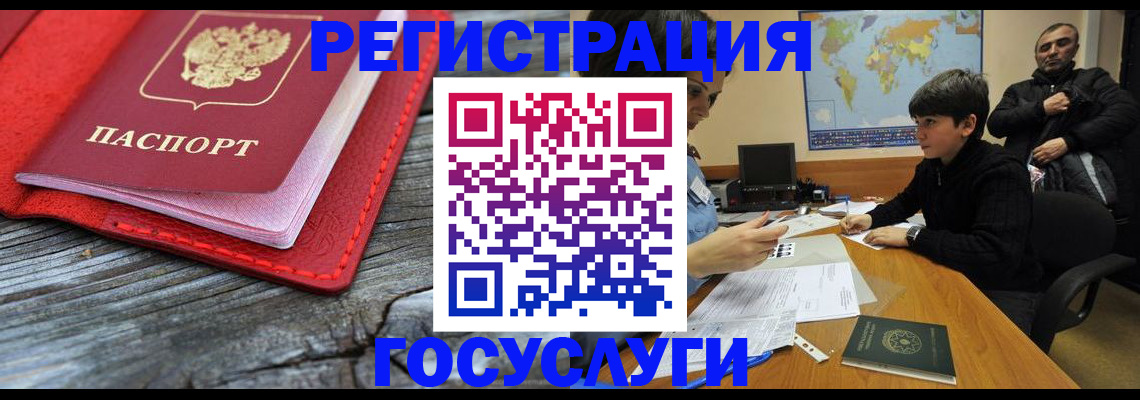 прописка поиск в Новом Осколе