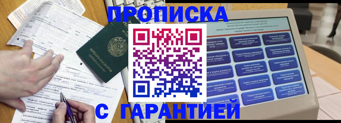 временная регистрация госуслуги в Новом Осколе