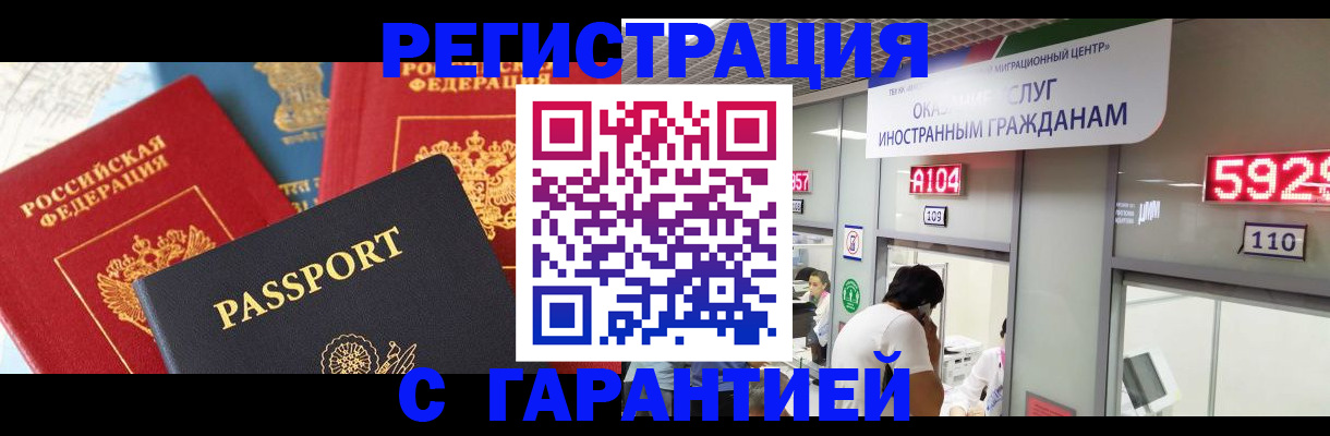 временная регистрация поиск в Новом Осколе